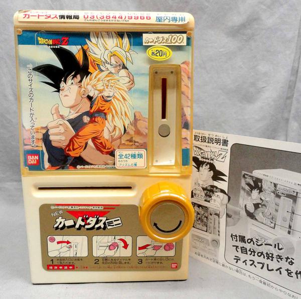ドラゴンボール 35周年記念カードダスミニ自販機 自販機 カードダス