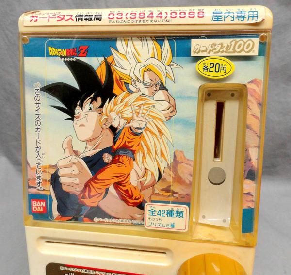 ドラゴンボール 35周年記念カードダスミニ自販機 自販機 カードダス