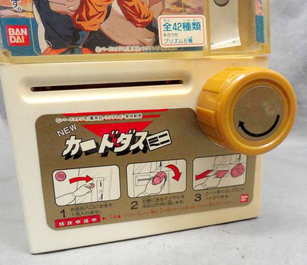 ドラゴンボール 35周年記念カードダスミニ自販機 自販機 カードダス