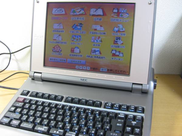 ☆メンテナンス済☆NEC文豪JX-730ワープロ中古品☆ ワープロ専用機