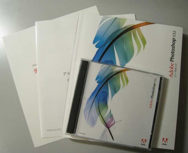 中古品☆Adobe Photoshop CS2 WIN版 日本語版 フォトショップ☆