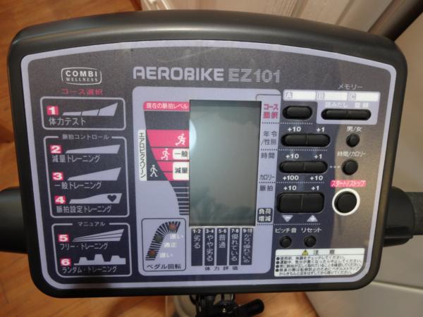 COMBI AEROBIKE EZ101 コンビ エアロバイク EZ101 直接引取歓迎！東京 