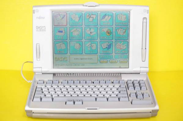 □富士通 カラーワープロ OASYS【LX-S5000(JIS)】□ □富士通カラー