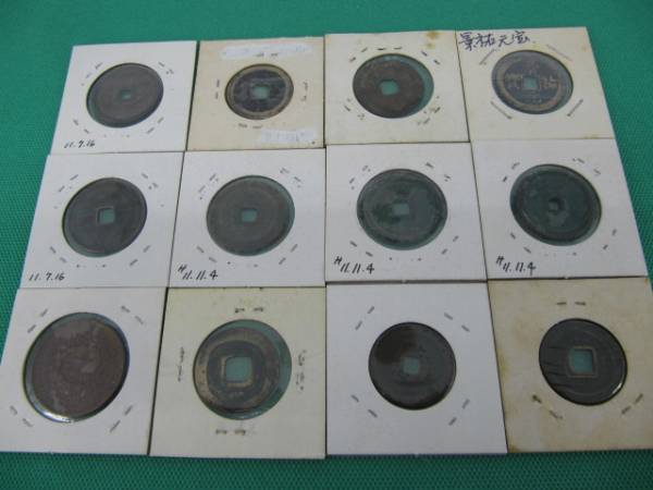 古銭 元豊通宝 穴銭 コレクション M26072713 □お買得【中国古銭・元豊通宝、大清銅幣等】穴銭 60枚2 【公式通販】