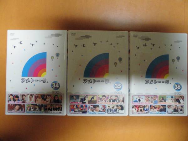 送料無料◆アメトーークDVD 34，35，36巻セット◆美品