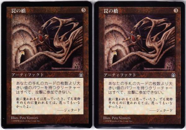 MTG 7ED 日本語 罠の橋 Ensnaring 【公式通販】
