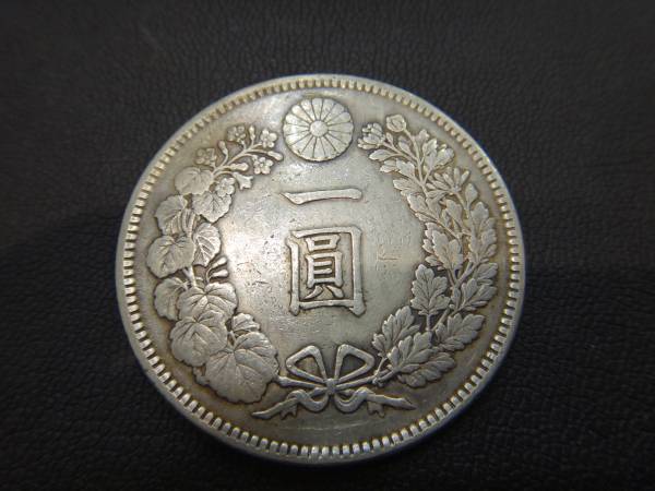 g.旭日竜50銭 明治3年 短陽光 短銭？ 美品