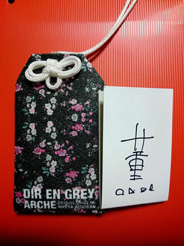 DIR EN GREY ARCHE 日本武道館 お守り 薫