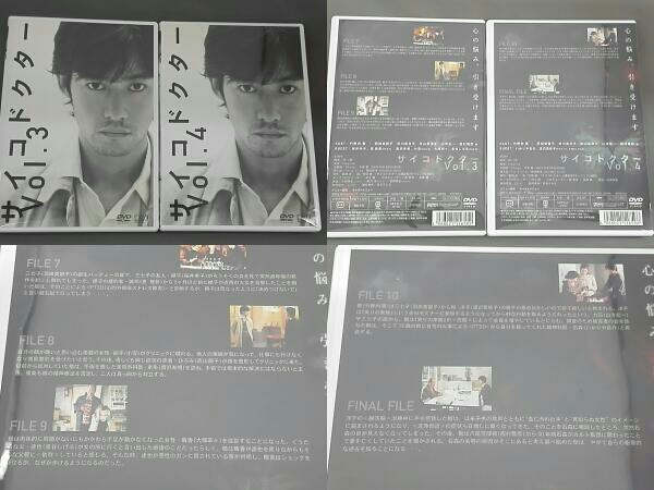 竹野内豊 サイコドクター DVD-BOX 日本映画 【公式通販】