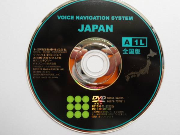 ★送料込★トヨタ DVD-ROM 08664-0AD15 全国版 A1L 2013年 冬★