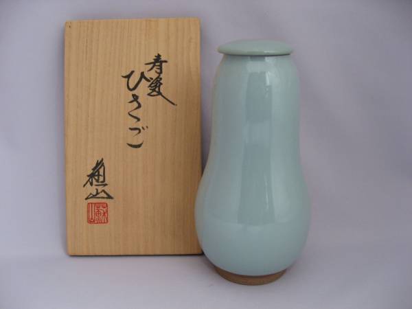 京焼 青磁ひさご 蘇山造 未使用品箱入 佳香諏訪蘇山 【公式通販】