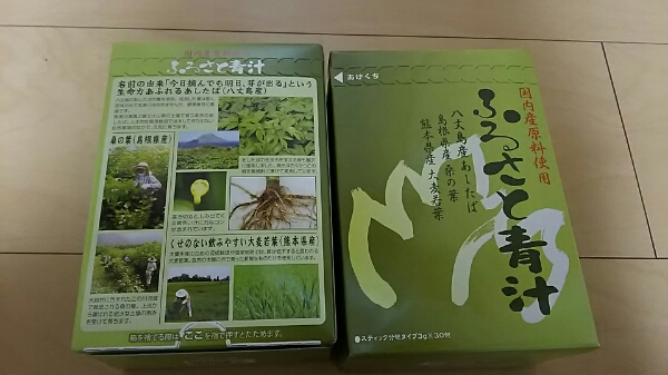 【新品未開封】マイケア ふるさと青汁 2箱セット