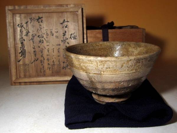★二代坂助八作 古萩茶碗★十一世坂高麗左衛門極★仕覆付★o968