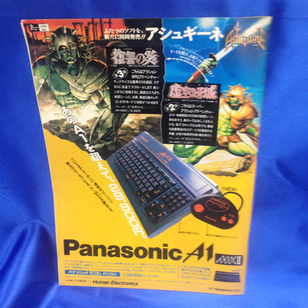 b3/MSXマガジン 1月号 別冊付録 ソフトカタログ SOFTCATALOG MSXソフト