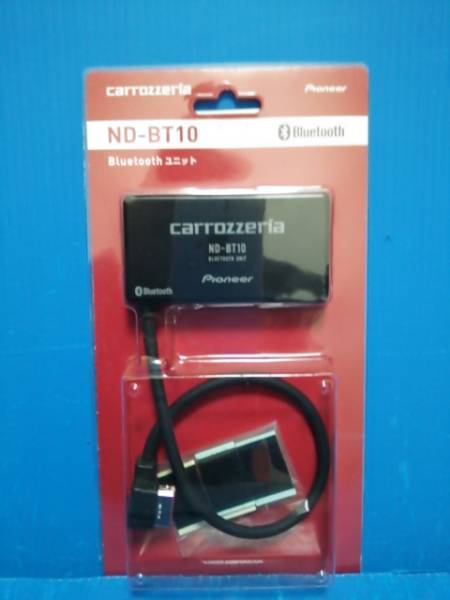カロッツェリアND－BT10Bluetoothユニット中古付属品あり