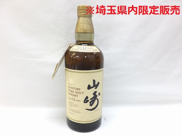 埼玉限定】未開栓 サントリー 山崎 12年 ピュアモルト 700ml