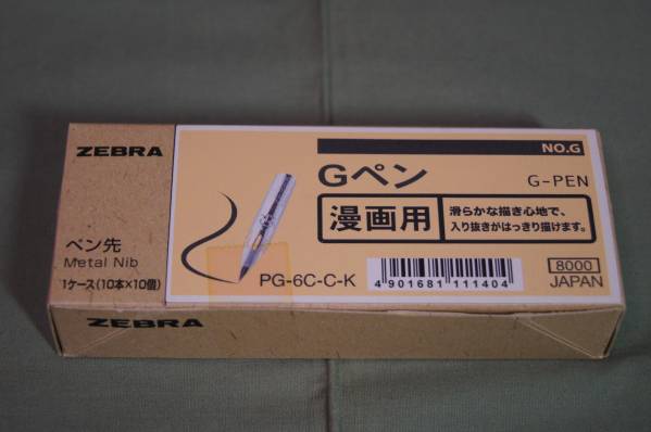コミック用品　ゼブラ　Gペン 漫画用 10本入り×10個　　1円～