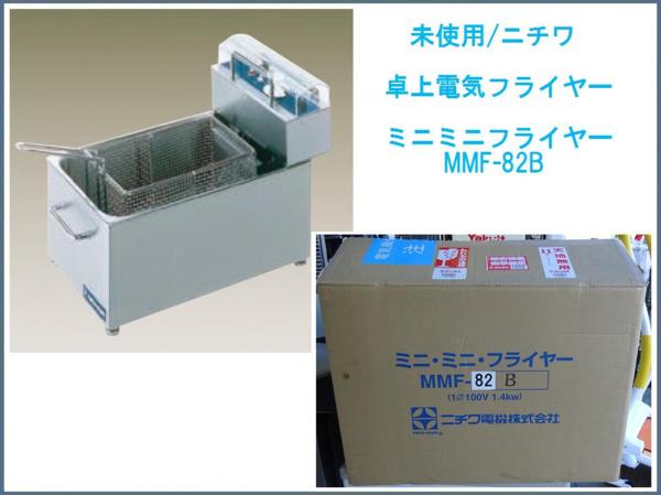 NFX-OC 浄水器 メイスイ I形 業務用 直径104×高さ384 現状品 メイスイ 