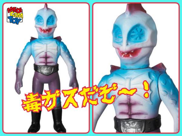 メディコムトイ×東映レトロソフビ☆ピラザウルス ミドルサイズ