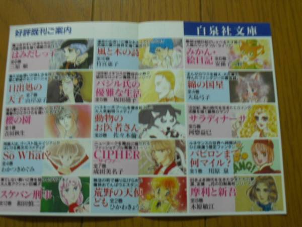 木原敏江 初刷摩利と新吾、風恋記、鵺、渕となりぬ22冊