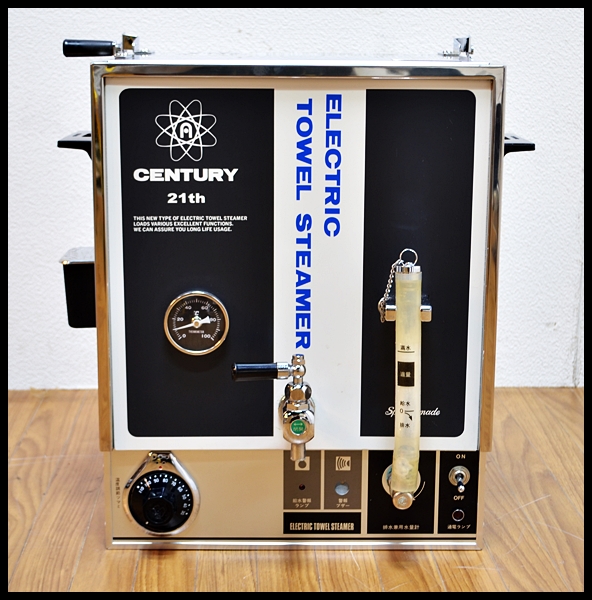 ヤスター 電気タオルスチーマー CENTURY 21th 蒸し器 2009年製