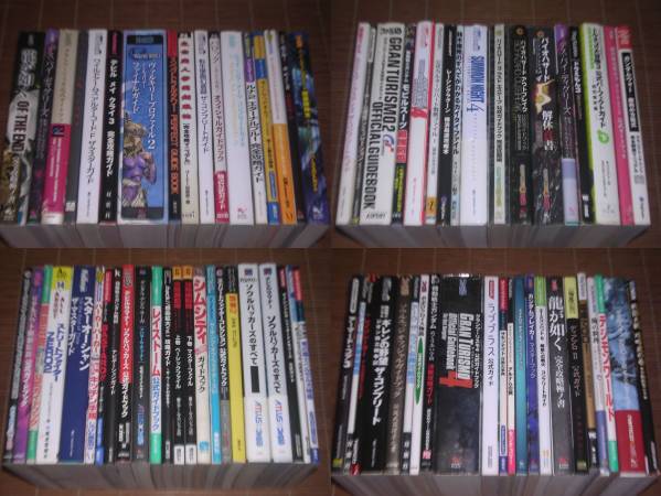 PS 攻略本 225冊 バイオハザード/デビルサマナー/龍が如く/他