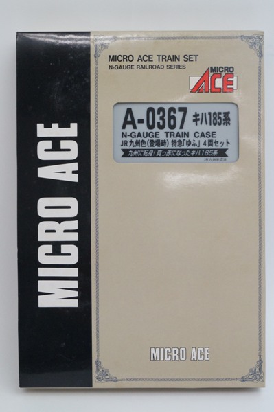 マイクロエース A0367 キハ185系 JR九州色 登場時 特急ゆふ 4両 MICRO