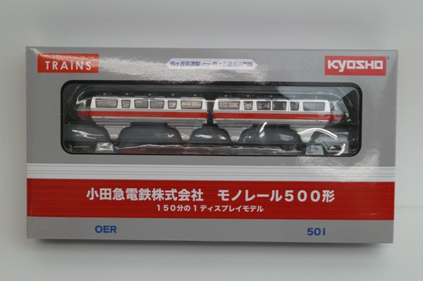 京商 小田急電鉄 KYOSHO 小田急モノレール500形 150分の1 1⁄150 500形