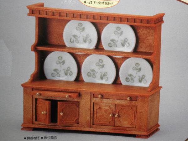 ☆シルバニア アーバン サイドボードセット 中古品 食器棚 絶版