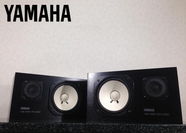YAMAHA NS-10M STUDIO ペア シリアル同番号 #168399