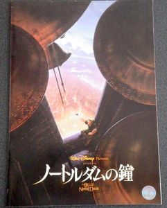 ノートルダムの鐘の平均価格は2 067円 ヤフオク 等のノートルダムの鐘のオークション売買情報は17件が掲載されています