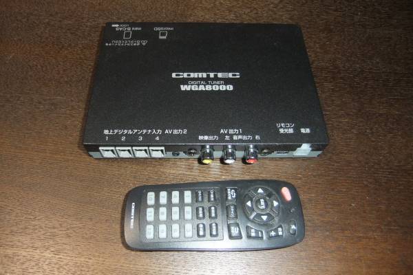 コムテック 地デジチューナー WGA8000 COMTEC 車載用地上デジタル