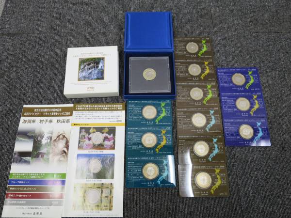 AC1B/地方自治法施行60周年/記念硬貨/500円/13枚/まとめ