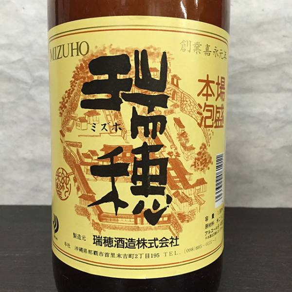 限定お買い得セット泡盛 古酒 首里城 まさひろ 2000年サミット3本