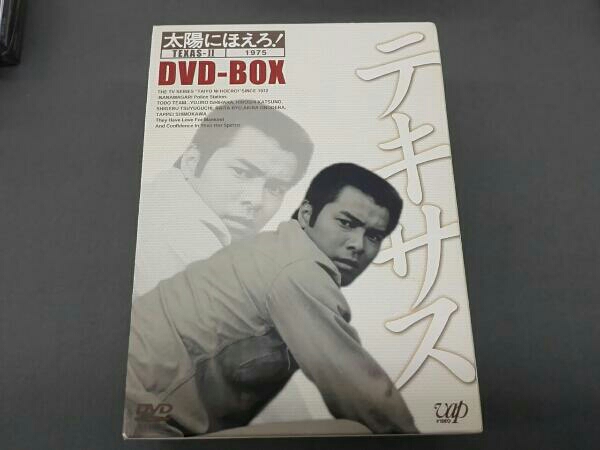 DVD-BOX : 太陽にほえろ! テキサス刑事編Ⅱ 太陽にほえろ！ DVD 中古