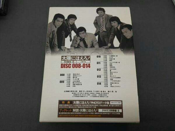 DVD-BOX : 太陽にほえろ! テキサス刑事編Ⅱ 太陽にほえろ！ DVD 中古