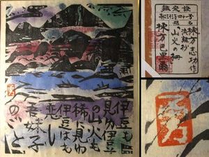 棟方志功のYahoo!オークション(旧ヤフオク!)の相場・価格を見る｜Yahoo