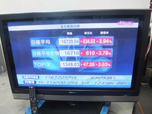 ☆HITACHI 37インチプラズマテレビ P37-H01-1 2008年製☆