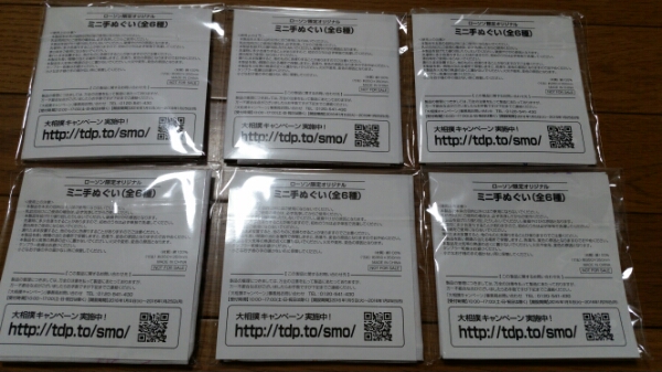 ローソン大相撲キャンペーン　ミニ手ぬぐい　（全6種)_2