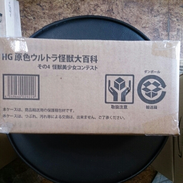 HG原色ウルトラ怪獣大百科 その4 怪獣美少女コンテスト 輸送箱入