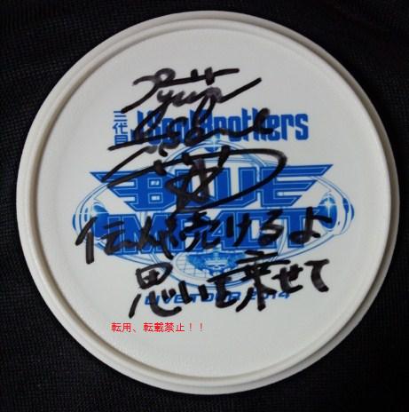 今市隆二 フリスビー サイン EXILE 三代目 J Soul Brothers 今市隆二 直筆 サイン フリスビー EXILE
