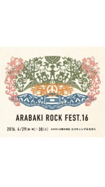 驚きの破格値，最新作 ARABAKI ROCK FEST.16 4月30日（土） P2