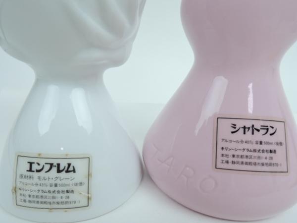 ◇EXPO85 筑波万博記念 岡本太郎ボトル 2本セット 未開栓 ウイスキー