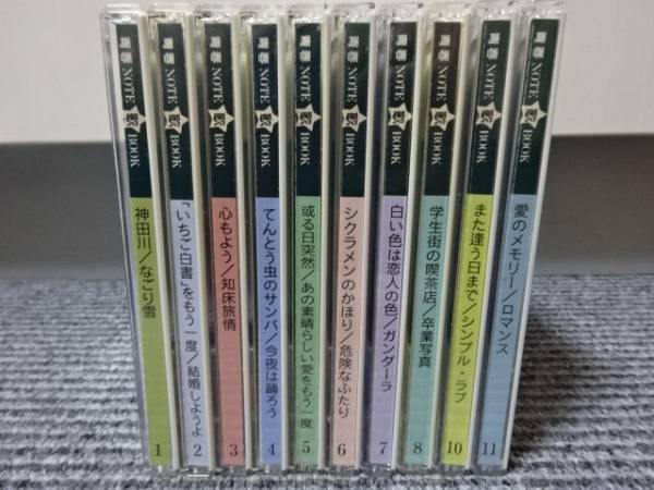 青春NOTE歌BOOK 70年代ベスト・ソング・コレクション 10CD