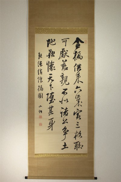 大幅　書幅　水戸藩　儒臣　篠崎小竹　合箱　4　i155　■TW■