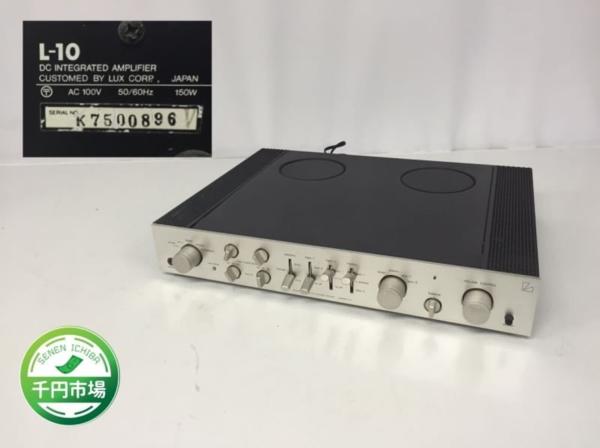 Z-602】LUXMAN インテグレーテッド アンプ L-10 ジャンク 【公式通販】