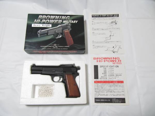 中古) タナカ ブローニングハイパワー ミリタリー HW タナカ 【公式通販】