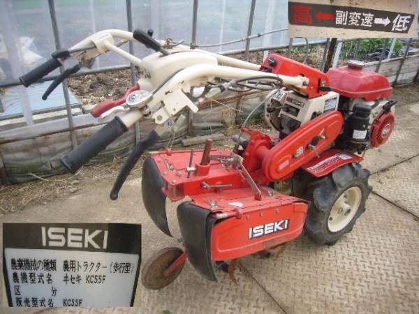 iseki　イセキ　ランドミニ55　ＫＣ55Ｆ　豆　土掛け　畑
