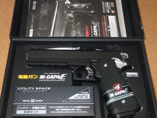 マルイ 電動ガン Hi-CAPA E 本体セット 東京マルイ 【公式通販】