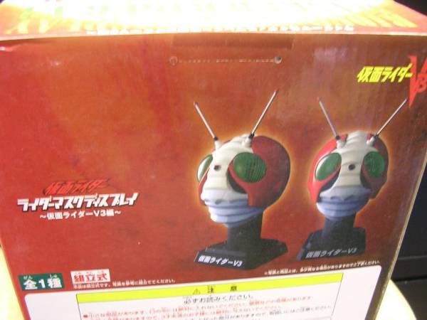 仮面ライダー ライダーマスクディスプレイ V3編／THE FIRST編／旧1号